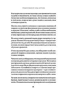 Heritage of the Lineage. Transformation. How to Preserve Ancestral Heritage and Heal the Past Using Subtle Energies