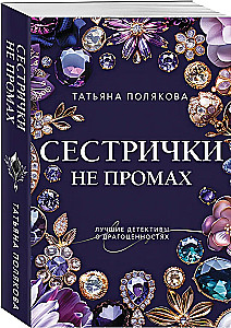 Māsītes neapmaldās