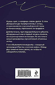 Māsītes neapmaldās