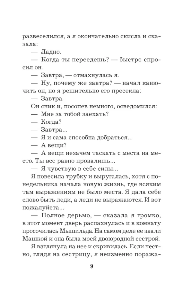 Māsītes neapmaldās