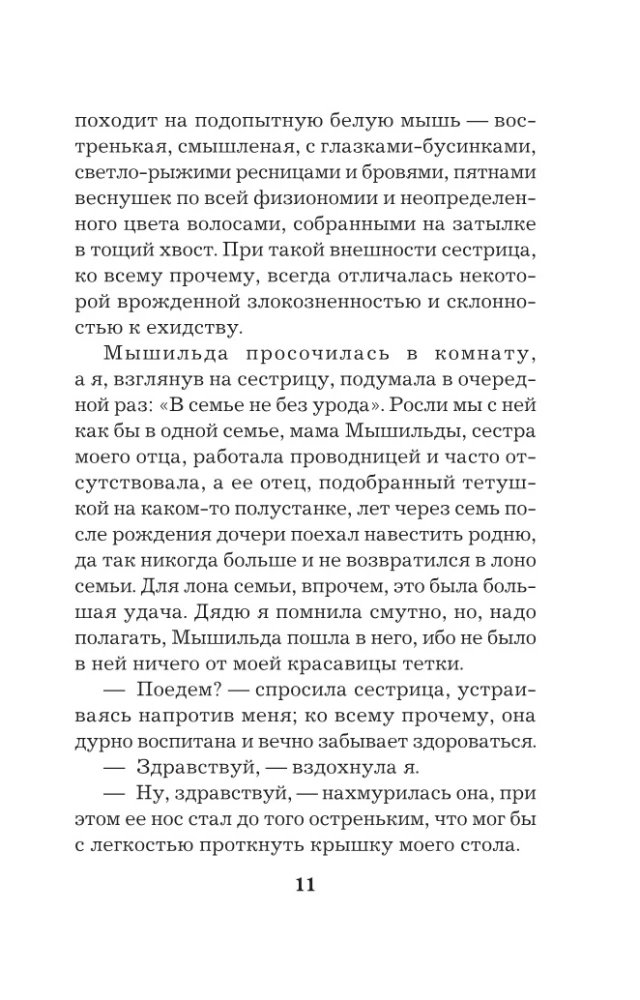 Māsītes neapmaldās