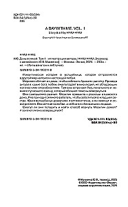 День со мной. Том 1