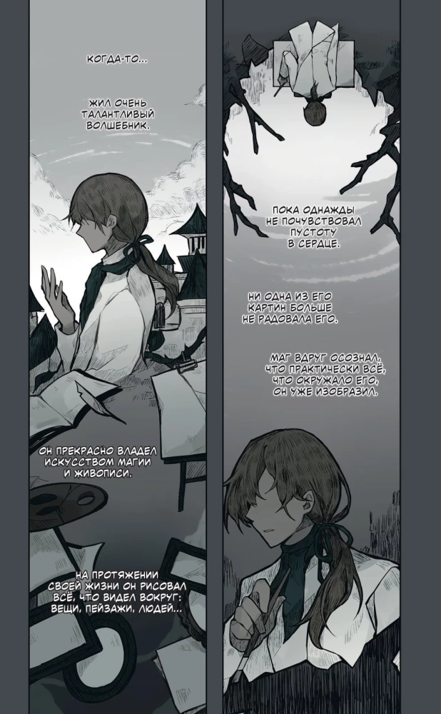 День со мной. Том 1