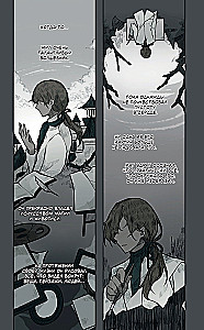 День со мной. Том 1