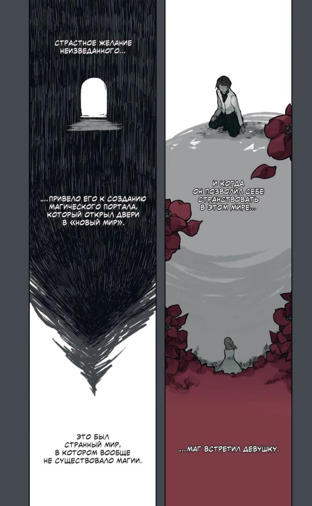 День со мной. Том 1