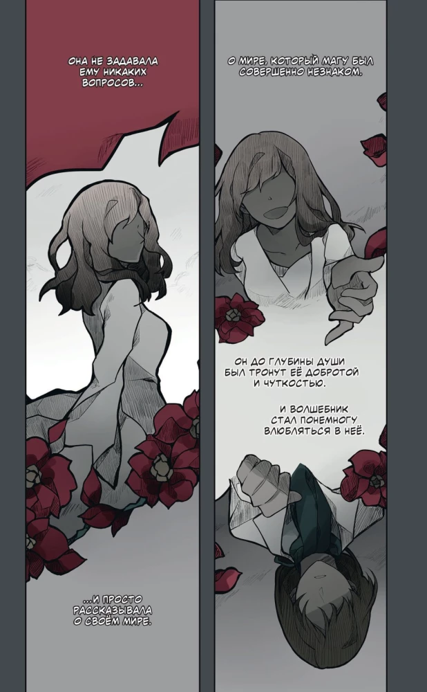 День со мной. Том 1