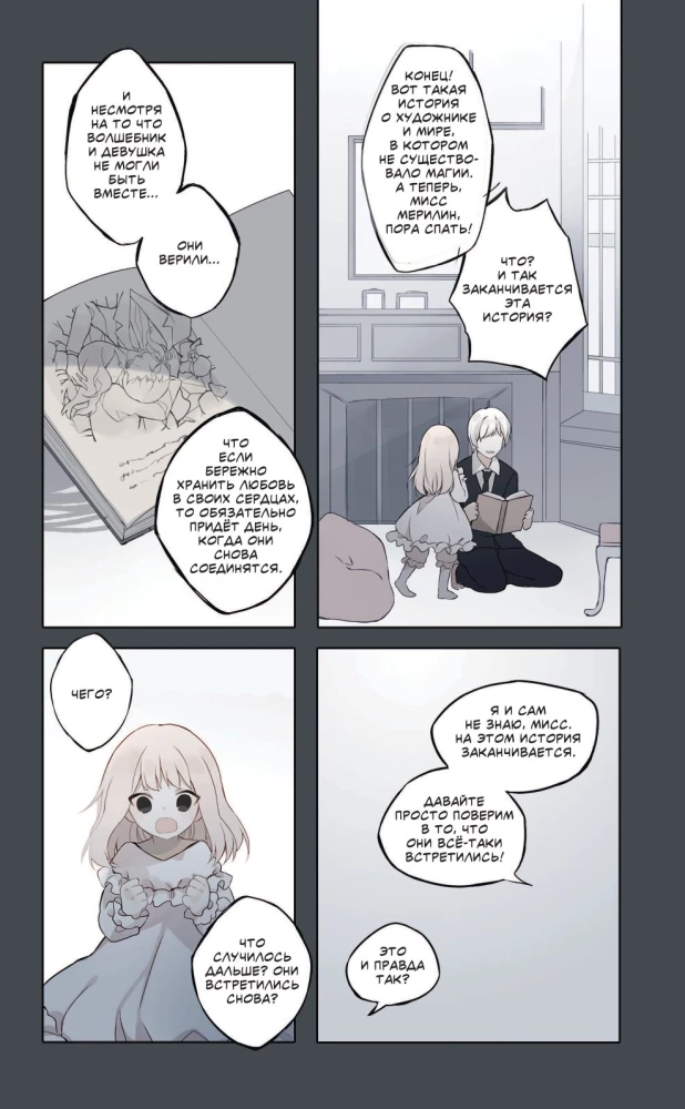 День со мной. Том 1