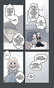 День со мной. Том 1