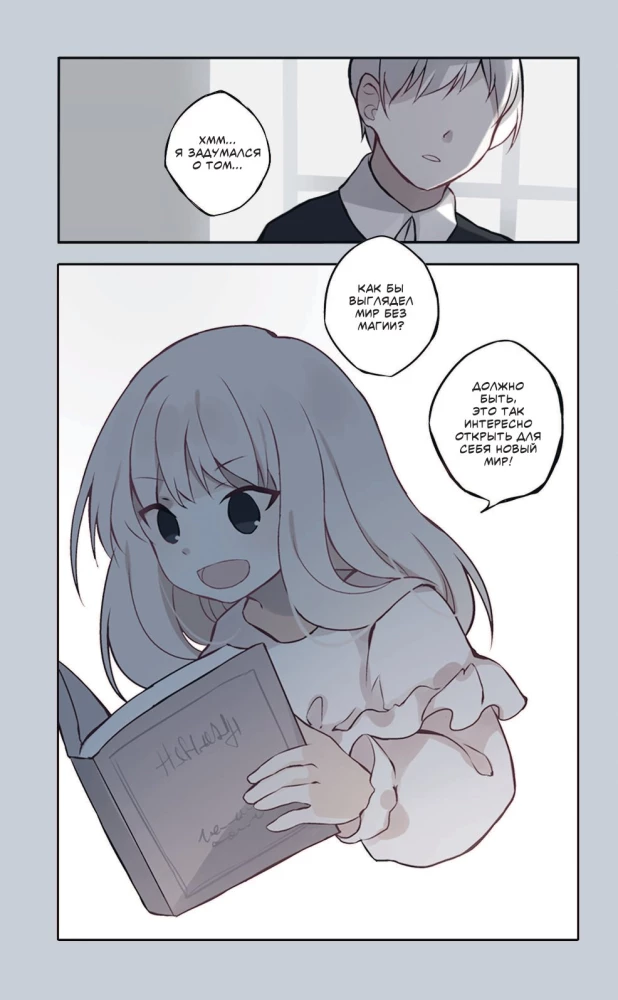 День со мной. Том 1