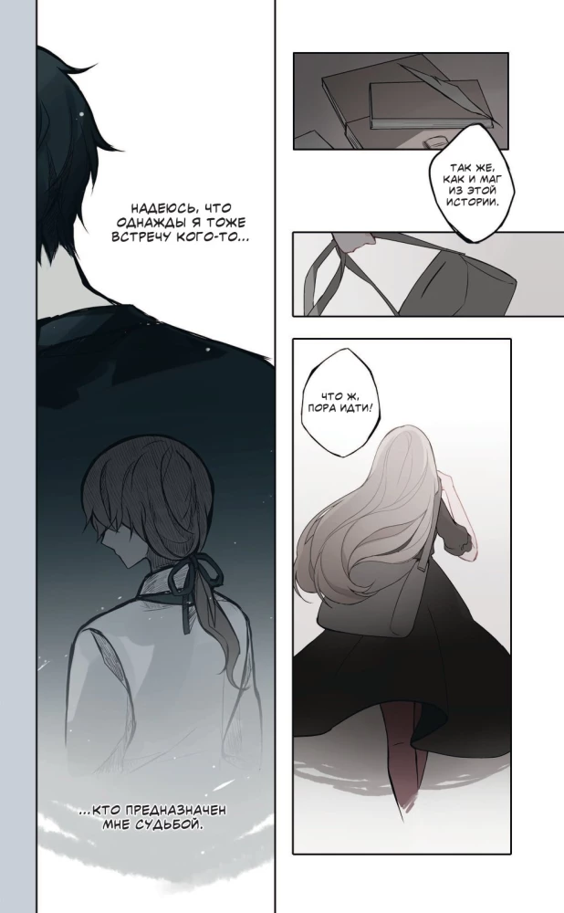 День со мной. Том 1