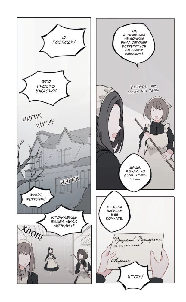 День со мной. Том 1