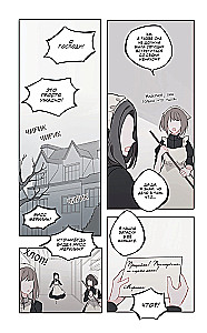 День со мной. Том 1