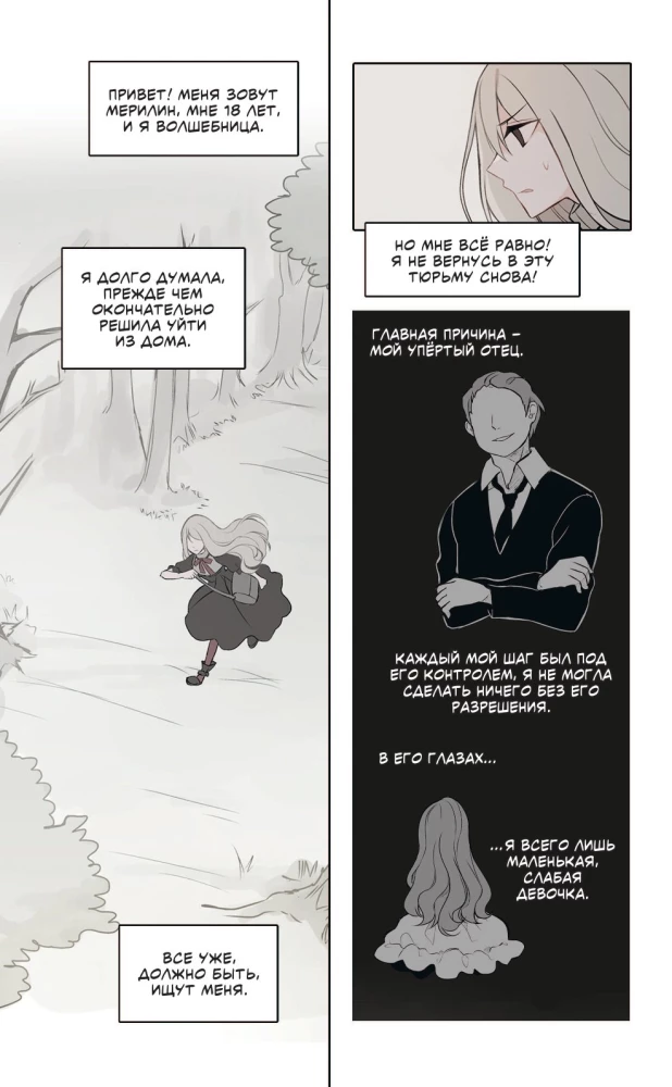 День со мной. Том 1