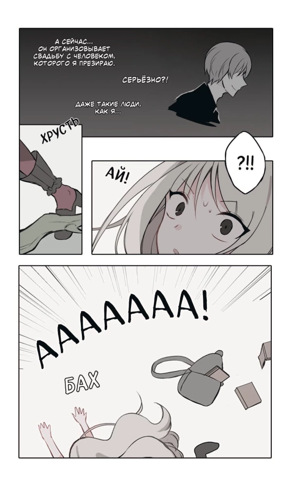 День со мной. Том 1