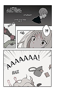 День со мной. Том 1