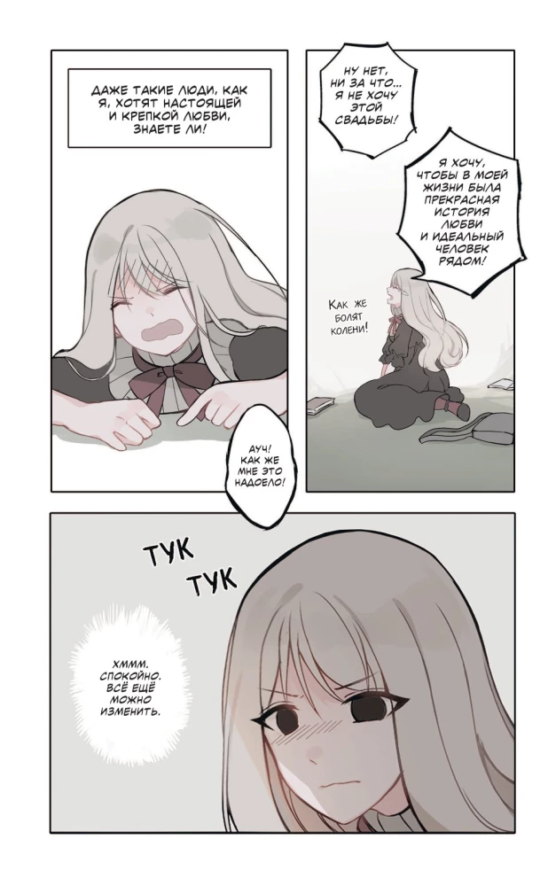 День со мной. Том 1