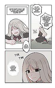 День со мной. Том 1