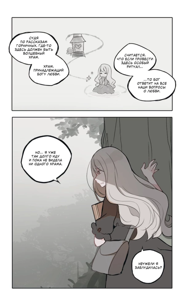 День со мной. Том 1