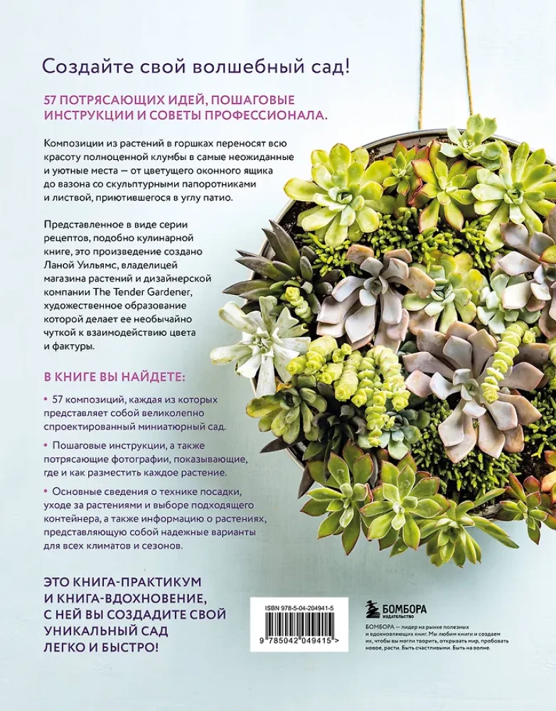 The Magic of Container Gardening: Floral Design for Terraces, Verandas, Balconies, Patios, and Small Gardens