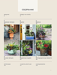 The Magic of Container Gardening: Floral Design for Terraces, Verandas, Balconies, Patios, and Small Gardens