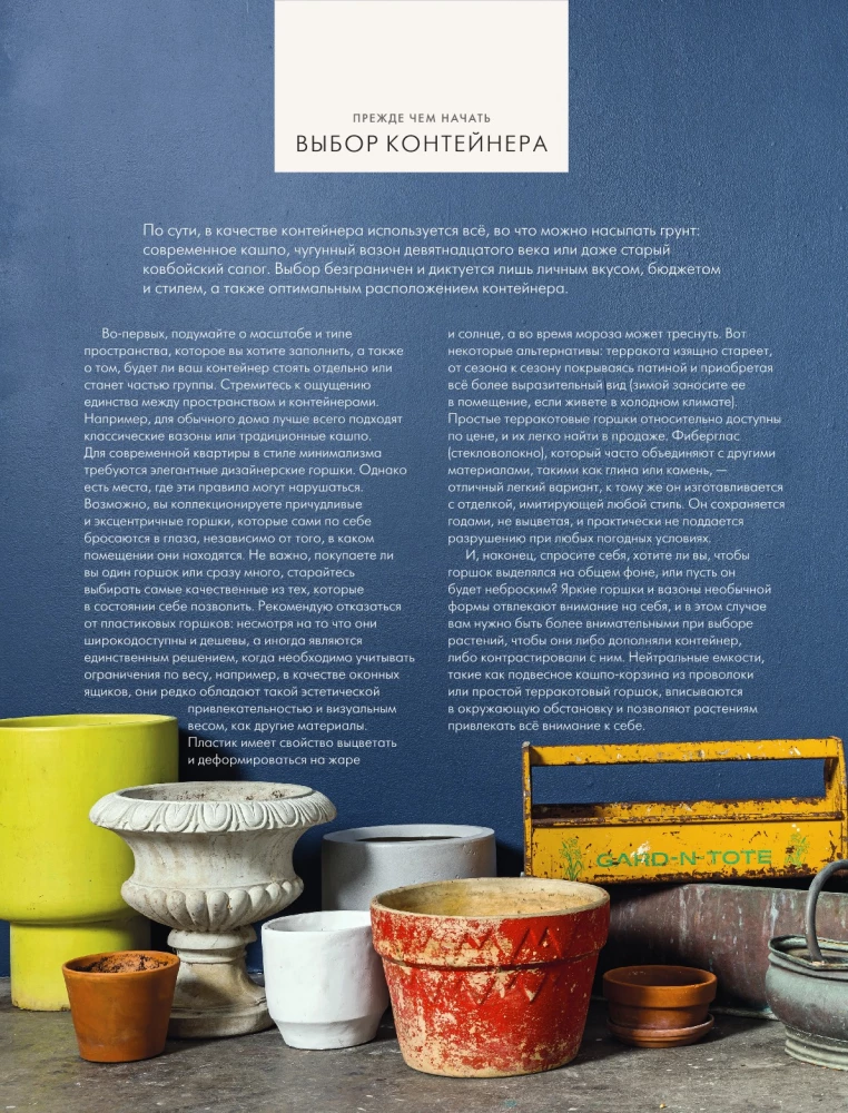 The Magic of Container Gardening: Floral Design for Terraces, Verandas, Balconies, Patios, and Small Gardens