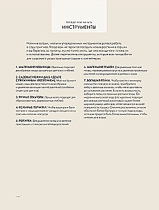 The Magic of Container Gardening: Floral Design for Terraces, Verandas, Balconies, Patios, and Small Gardens