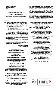 День со мной. Том 2