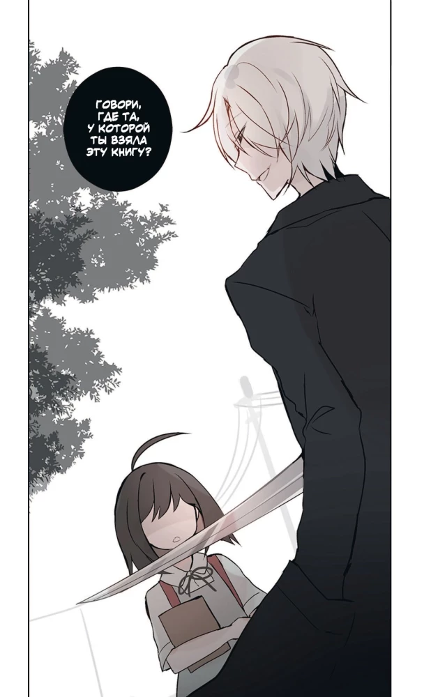 День со мной. Том 2