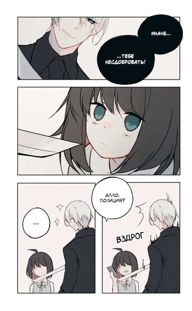 День со мной. Том 2