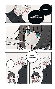 День со мной. Том 2