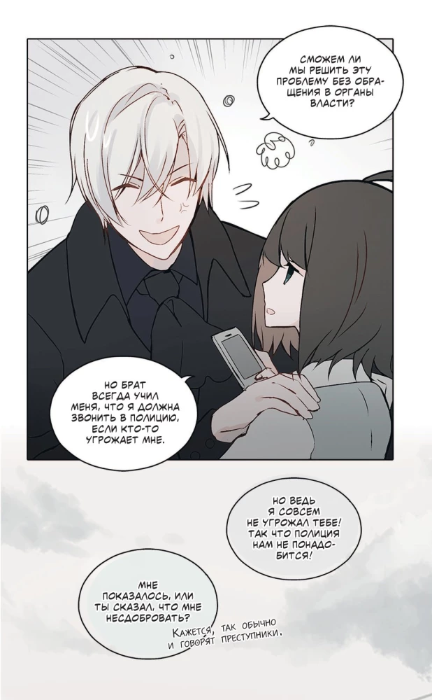 День со мной. Том 2