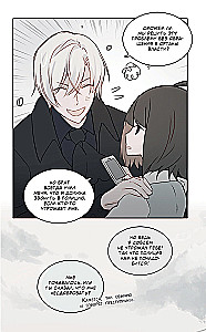 День со мной. Том 2