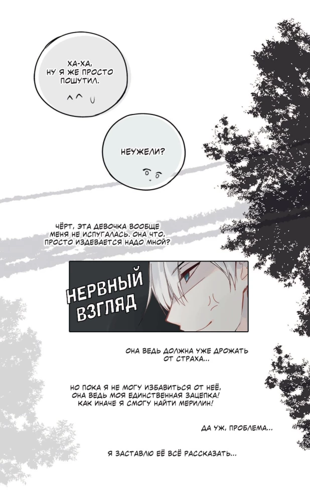 День со мной. Том 2