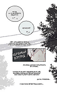 День со мной. Том 2