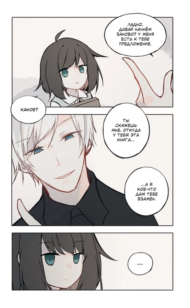 День со мной. Том 2