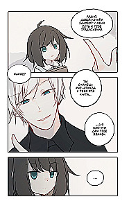 День со мной. Том 2