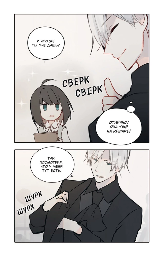 День со мной. Том 2