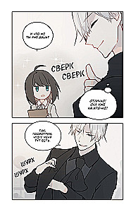 День со мной. Том 2