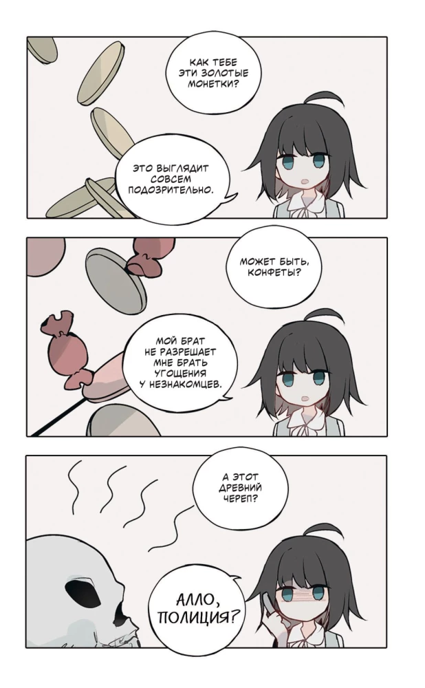 День со мной. Том 2