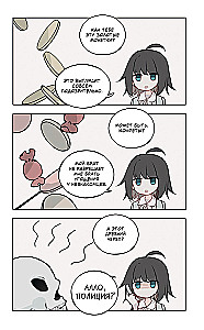 День со мной. Том 2