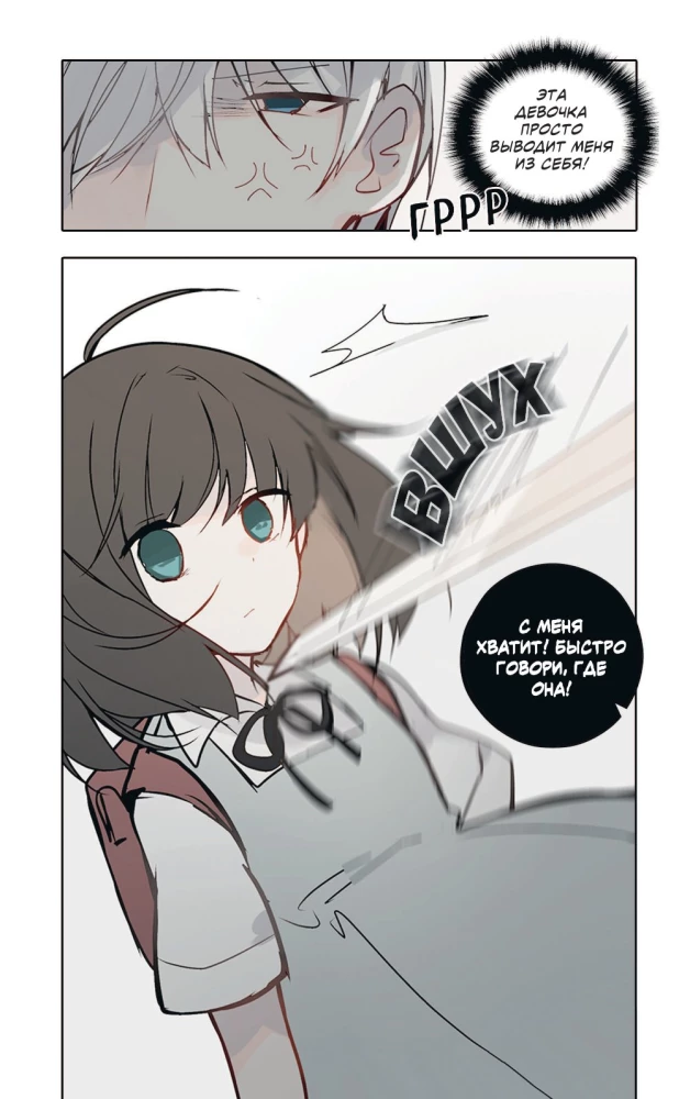 День со мной. Том 2