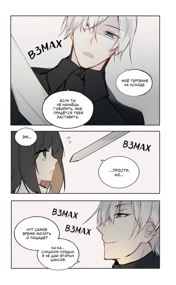 День со мной. Том 2