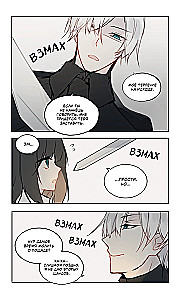 День со мной. Том 2