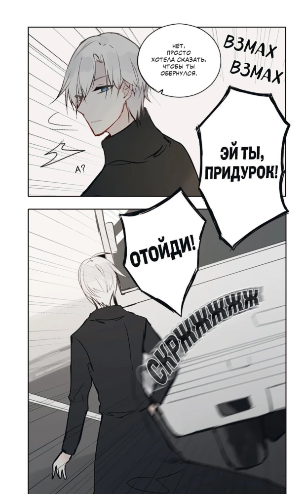 День со мной. Том 2