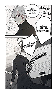 День со мной. Том 2