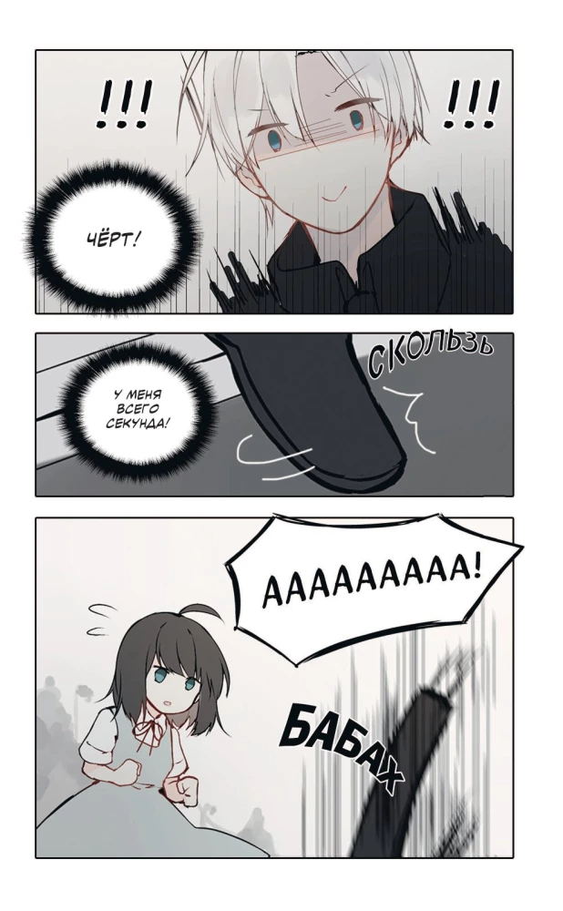 День со мной. Том 2