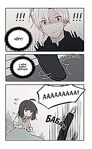 День со мной. Том 2