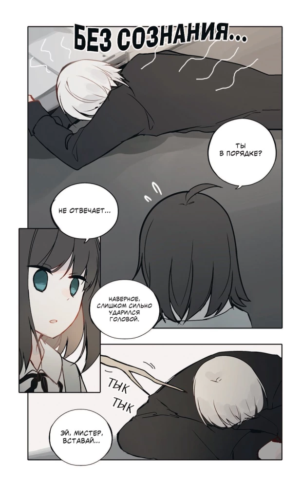 День со мной. Том 2