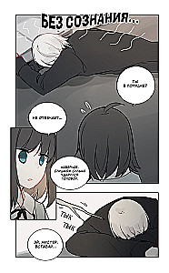 День со мной. Том 2