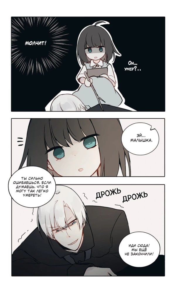 День со мной. Том 2